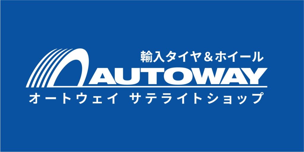 ネットで買ったタイヤの直送・持ち込みタイヤ交換を、より安くより気軽にするお店。他店で買ったタイヤ保管、タイヤ・ホイール販売の専門店。タイヤの持ち込み大歓迎！　タイヤの直送大歓迎！　ネットでタイヤを買ったらタイヤ取替ドットコムにタイヤ交換をお任せください。 オートウェイ,サテライトショップ