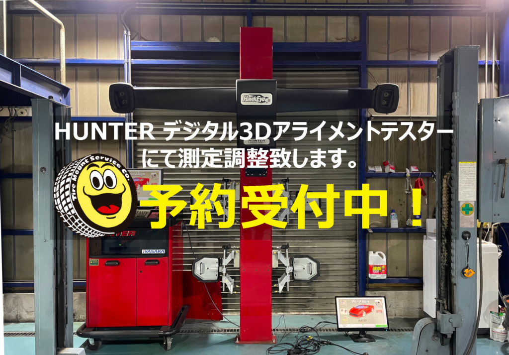 アライメント