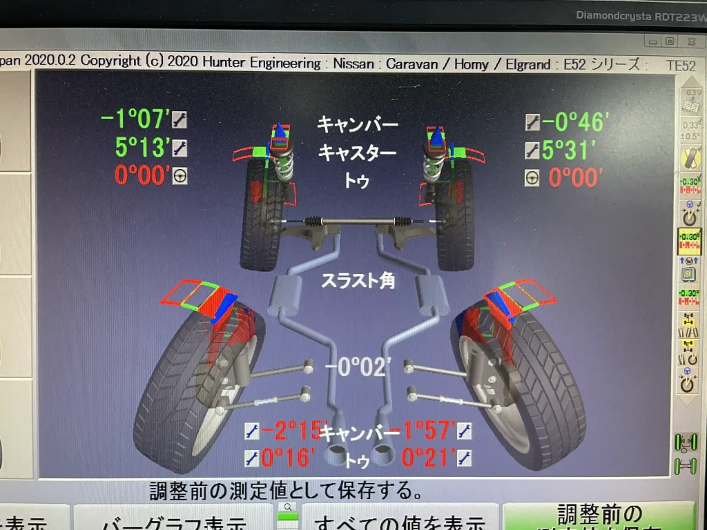 日産 エルグランド アライメント