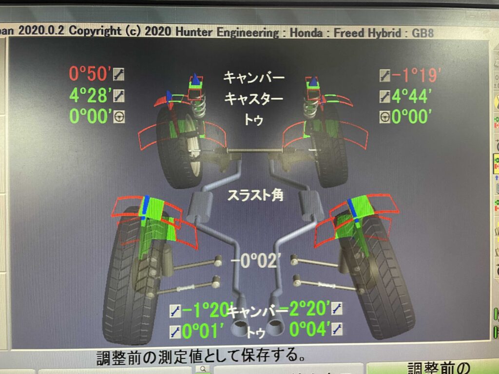 ホンダ フリード アライメント